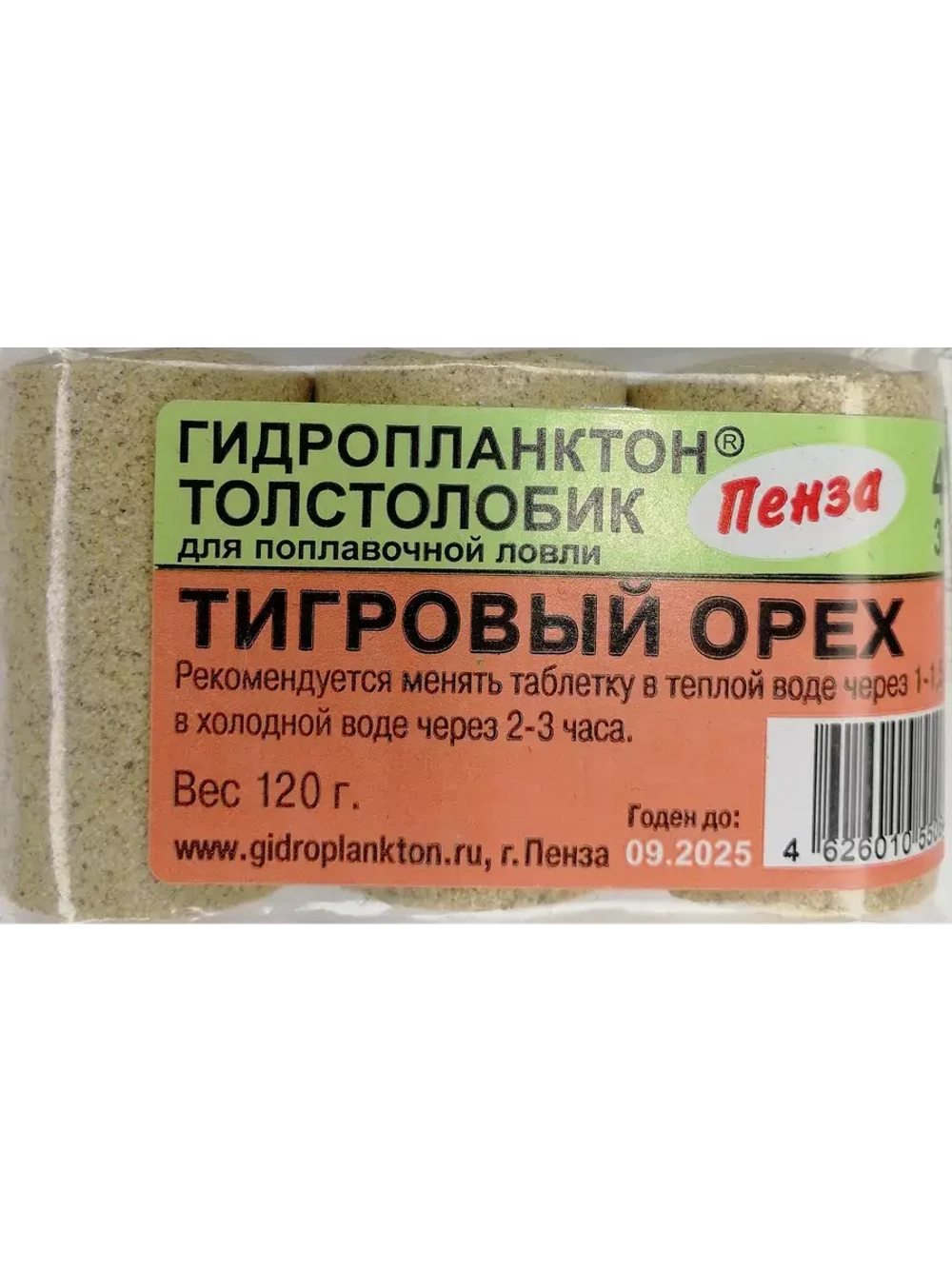 Гидропланктон 40гр.х3шт Тигровый Орех