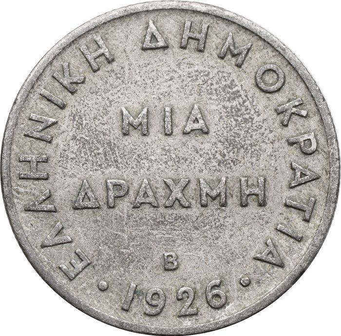 1 драхма 1926 Греция