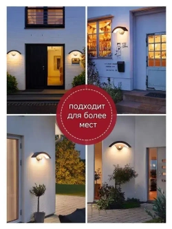 Светильник настенный светодиодный, бра, уличный фонарь с датчиком движения, влагозащищенный IP65,18 Вт, черный 4000K