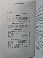 Пламя первых костров