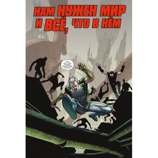 Комикс Темное правление. Список. Росомаха