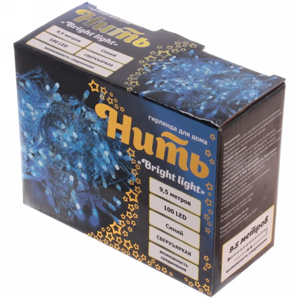 Гирлянда для дома «Bright light» 9,5м 100 ламп LED прозрач.пров.,8 реж, IP-20, Синий (возможность соединения)