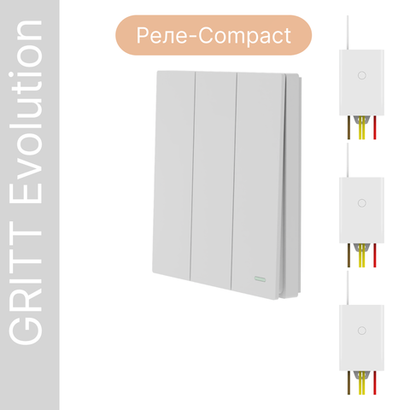 Беспроводной выключатель GRITT Evolution 3кл. белый комплект: 1 выкл., 3 реле 500Вт EV231330W