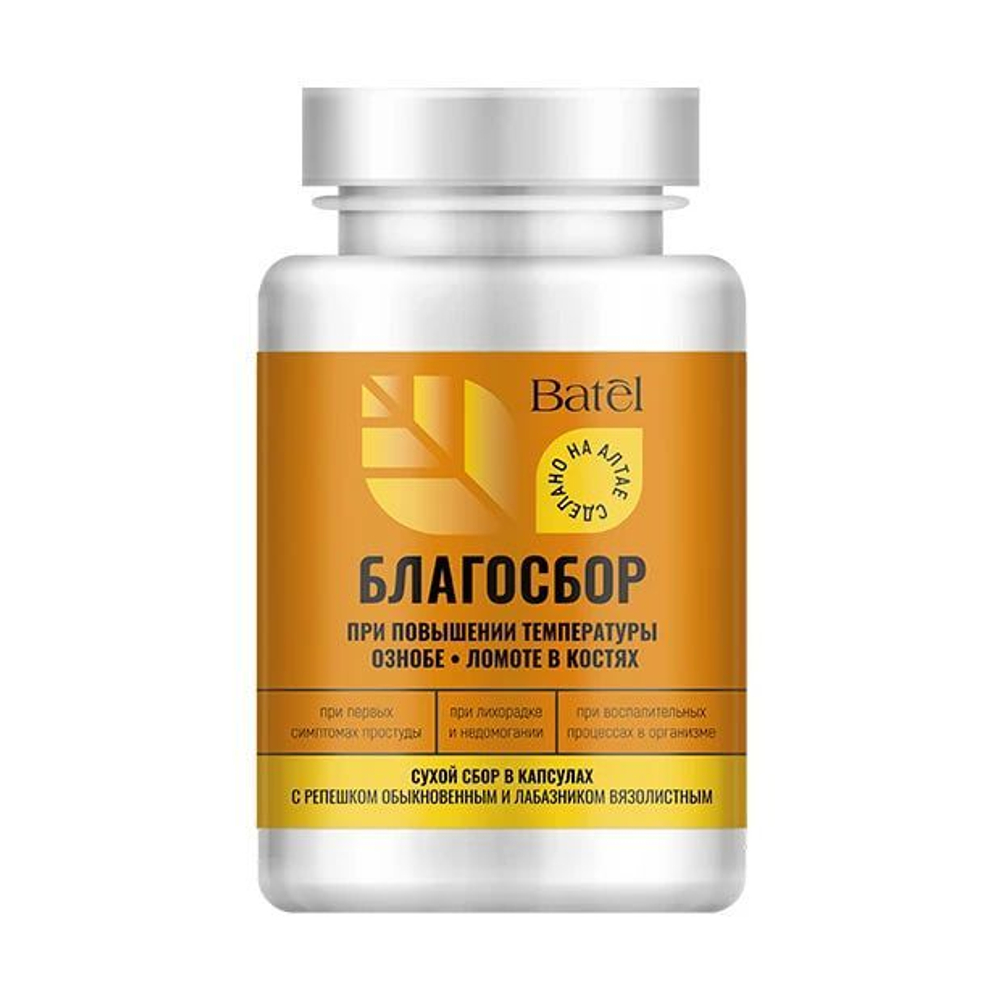 Batel. Сухой сбор в капсулах при повышении температуры, ознобе и ломоте в костях "Благосбор"