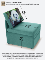 Кресло-кровать "Миник" Dream Mint (мятный), купон Панда