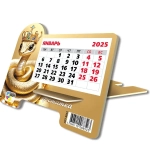 Календарь настольный на подставке 2025"Символ года - Змея достатка» 16*13см