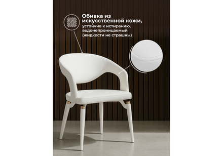 Стул на металлокаркасе Woodville Palma white, white and gold