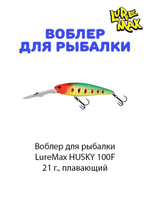 Воблер для рыбалки LureMax HUSKY