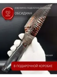 Обсидиановый клинок от 26 см (под заказ)