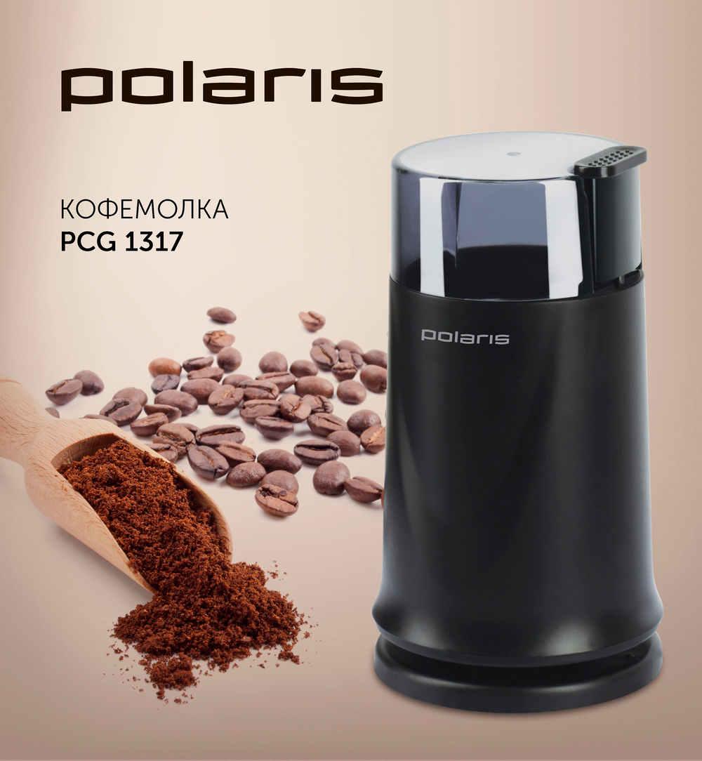 Кофемолка POLARIS PCG 1317 чёрный