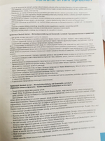 Spielerisch Deutsch lernen, Wortschatzvertiefung und Grammatik - Lernstufe 3 Buch