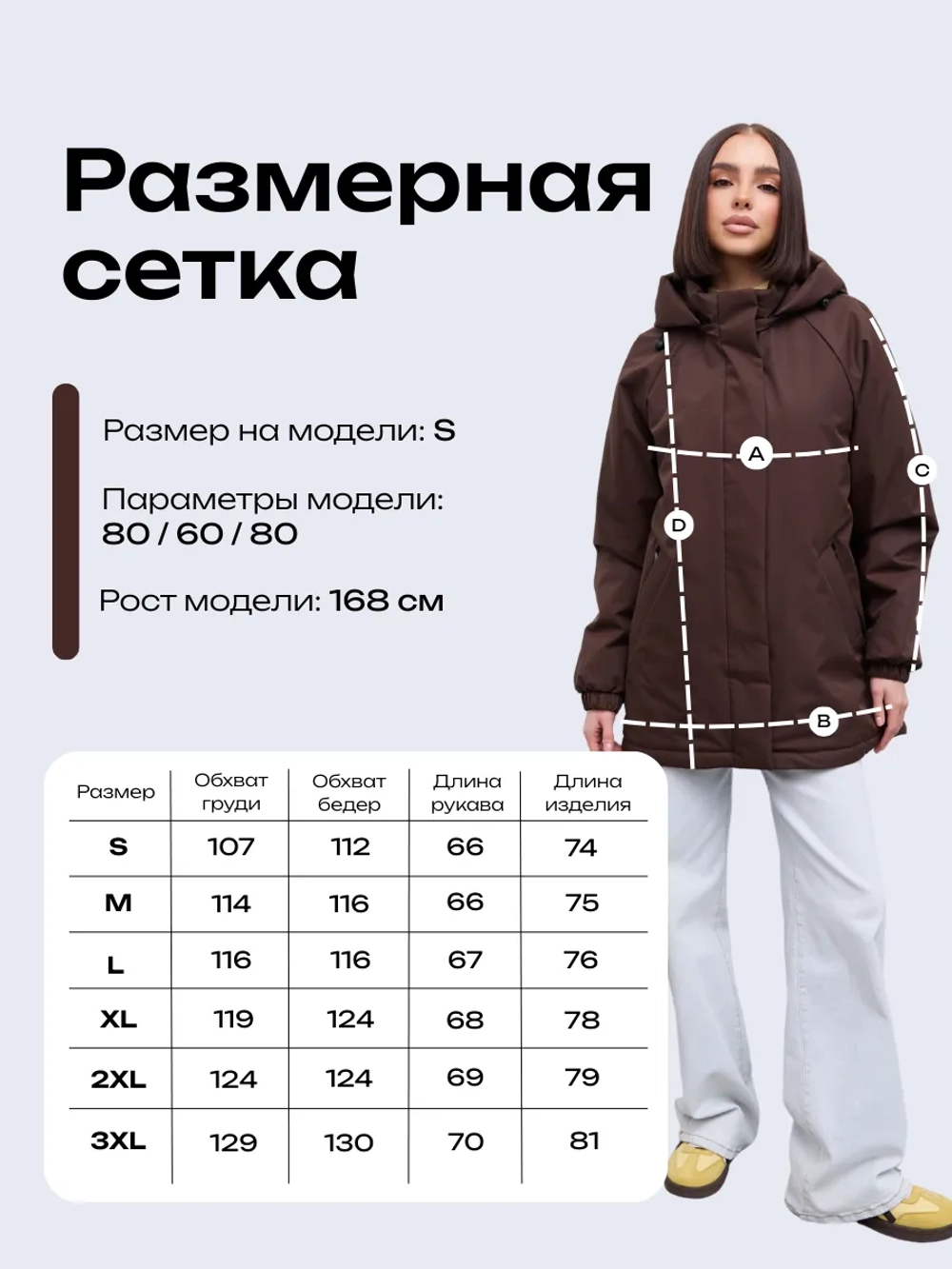 Куртка весенняя удлиненная с капюшоном