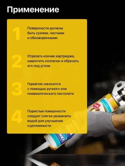 Герметик для каминов и печей силикатный Черный 1500С KRASS 300мл (Россия)