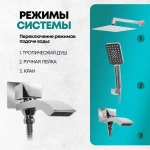 Душевая система Grocenberg GB5007 Хром