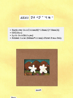 Альбом AKMU - FLOWERING 4th Album