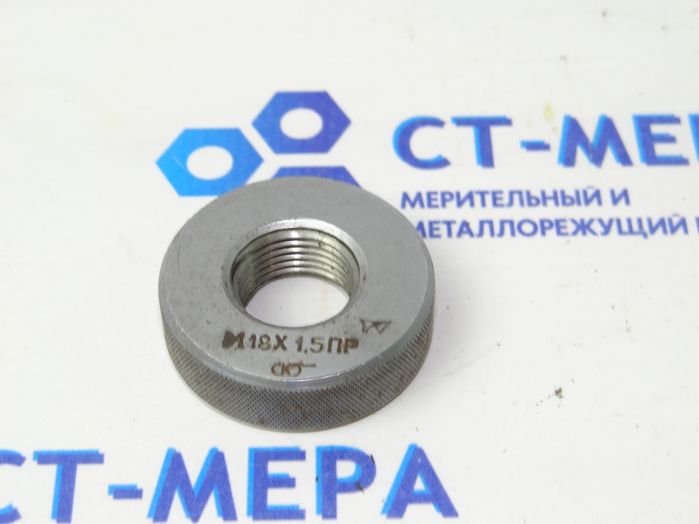 Калибр-кольцо М18х1,5 ПР