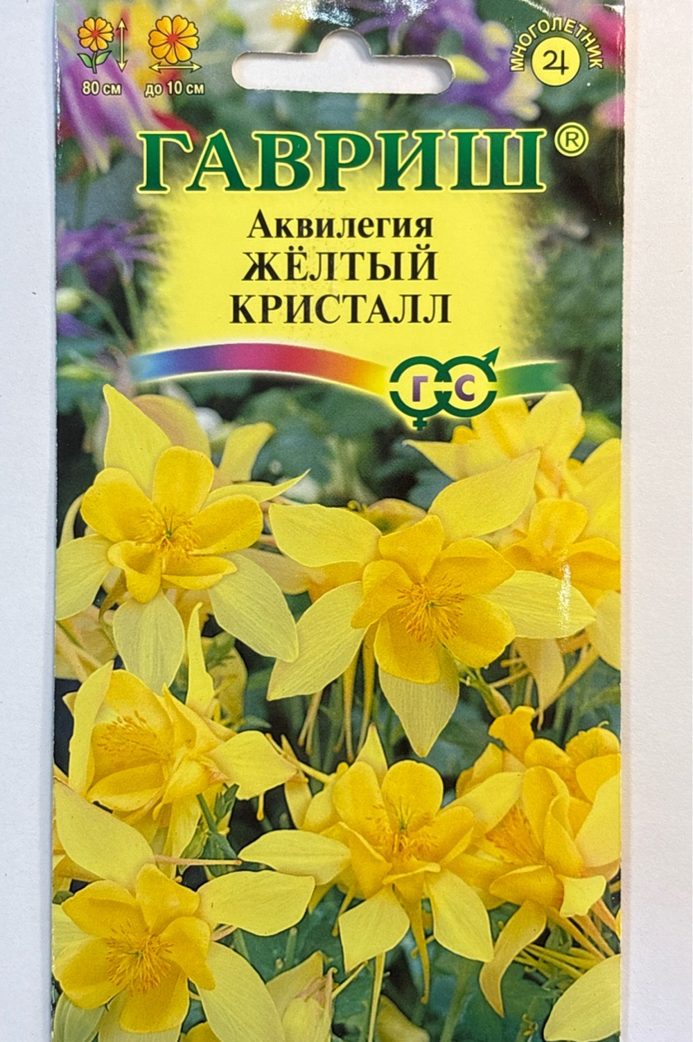 Аквилегия Желтый кристалл 0,05 г СМЦ-358