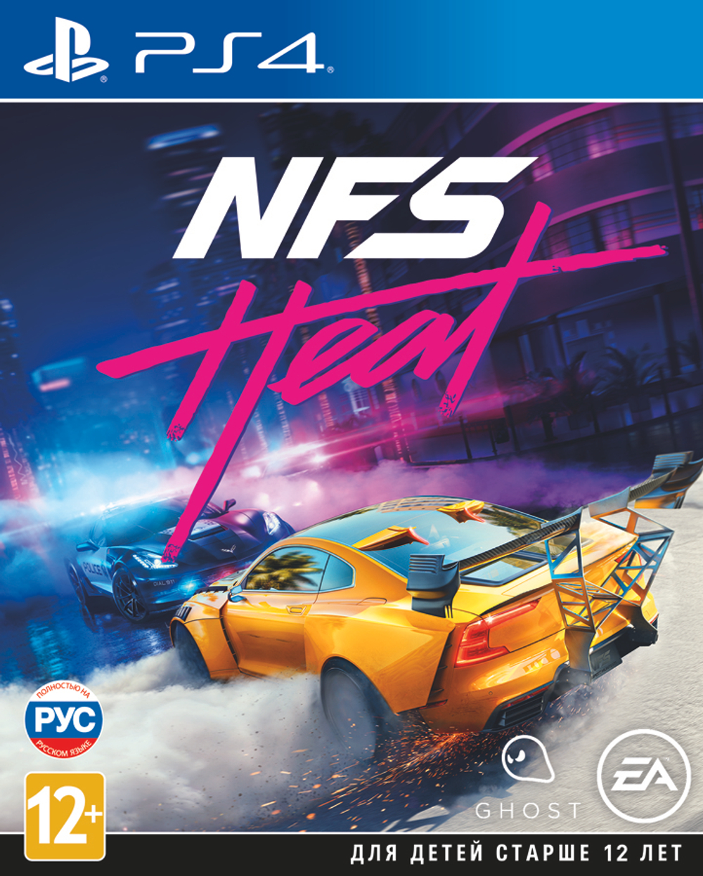Need for Speed Heat (NFS) (диск для PS4, полностью на русском языке)