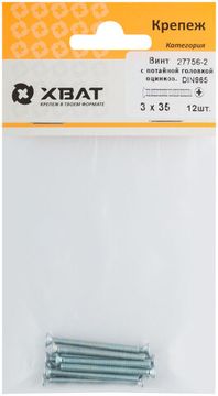 Винт с потайной головкой с полной резьбой оцинкованный DIN 965 3 х 35 (фасовка 12 шт.)