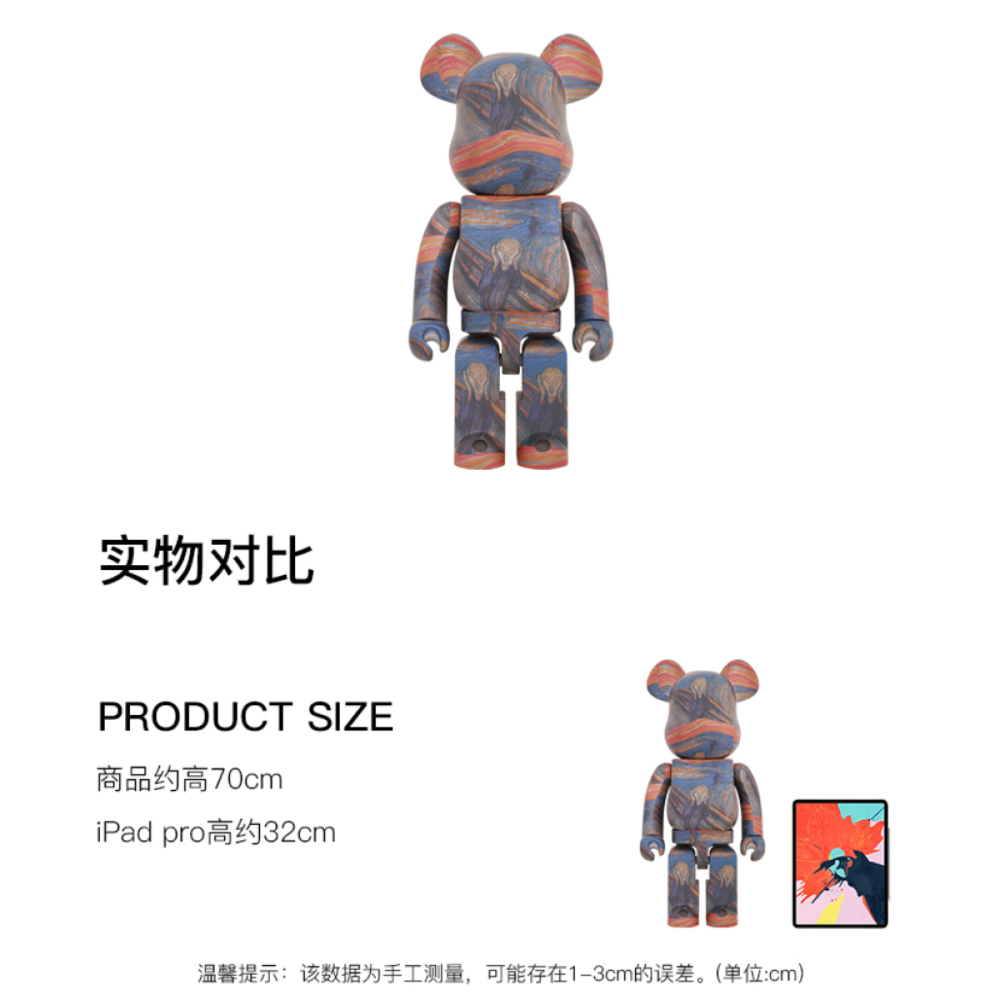 Дизайнерские игрушки BE@RBRICK 1000% · 70cm, 3090019-613070025