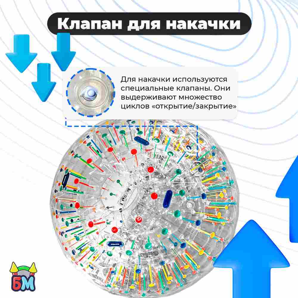 Светящийся зорб "Магический шар" ТПУ, диаметр 3 м