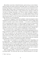 Земля задрожит: история ранних иллюминатов. Исторические хроники иллюминатов. Том 1