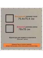 Рамка для постера и фотографий 75x75