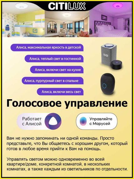 Потолочный светодиодный светильник Citilux Диамант Смарт CL713A80G