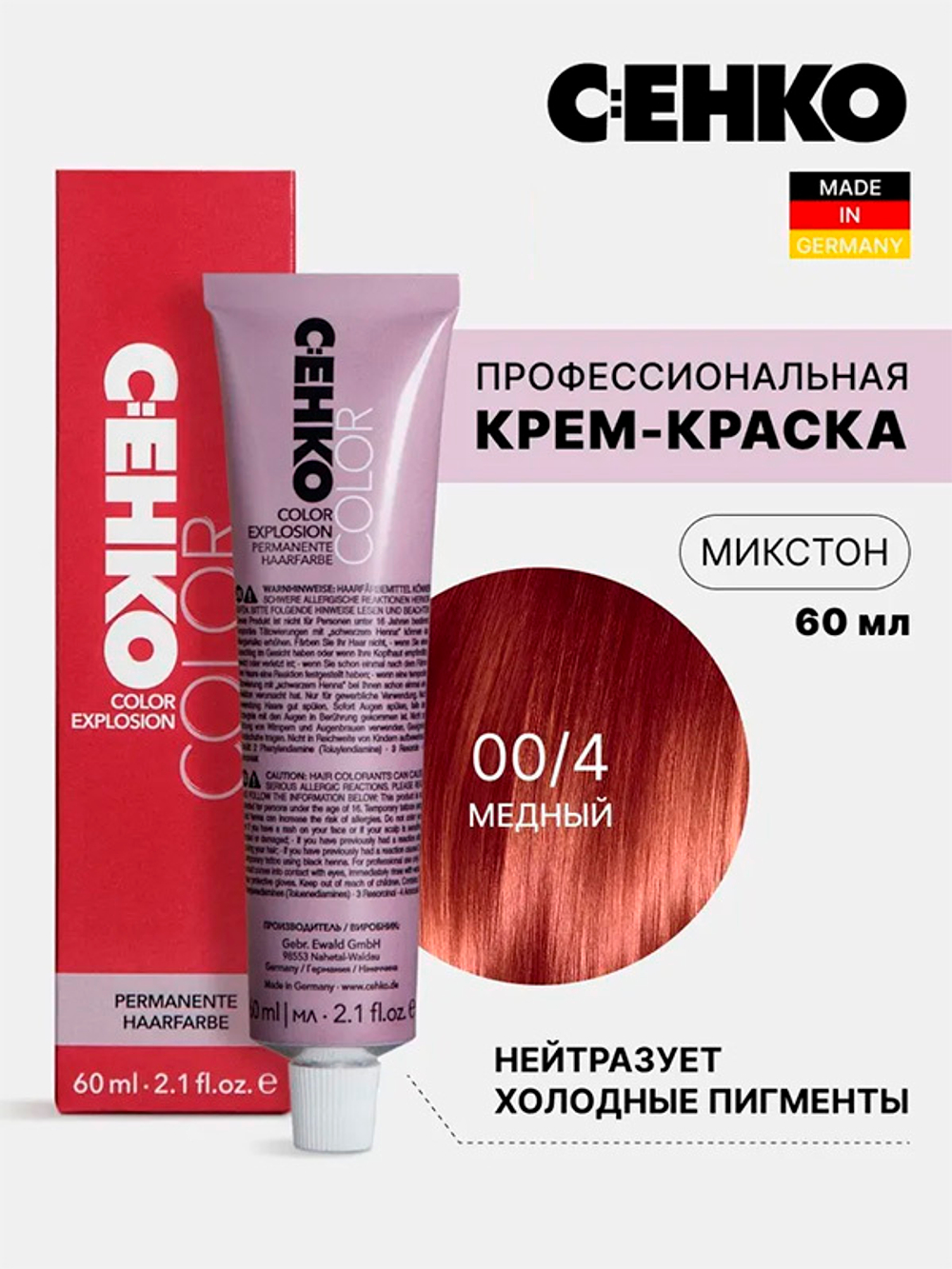 Краска-крем Медный микстон 00/4 CEHKO Color Explosion 60мл
