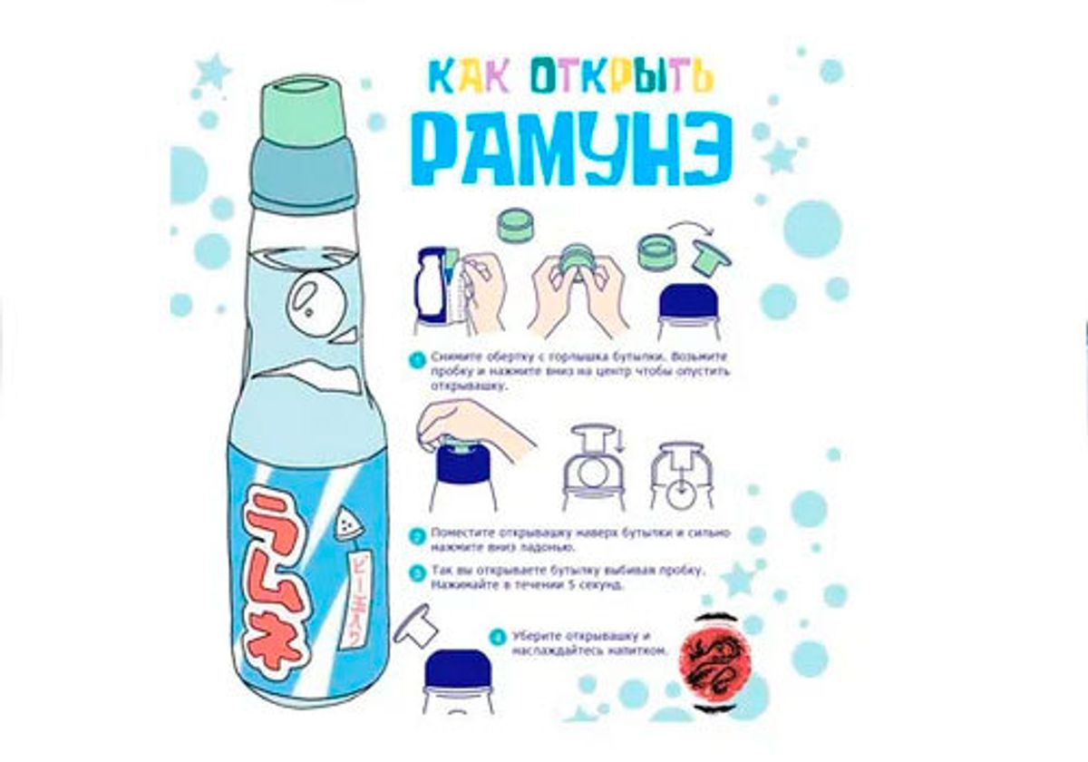 Напиток газированный Рамунэ со вкусом голубики, 200мл
