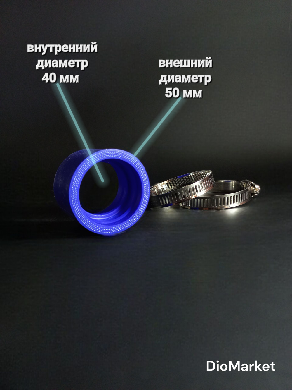 Патрубок карбюратора PWK 32 (D40/50mm) силиконовый