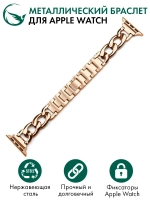 Ремешок для Apple Watch браслет для часов