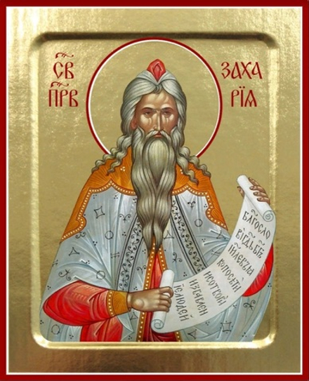 Икона Захария, праведного на дереве: 125 х 160 (Синопсисъ)
