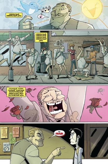 Комикс Жуй. Том 3