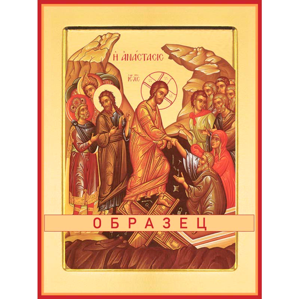 Воскресение Христово  Пдк-20