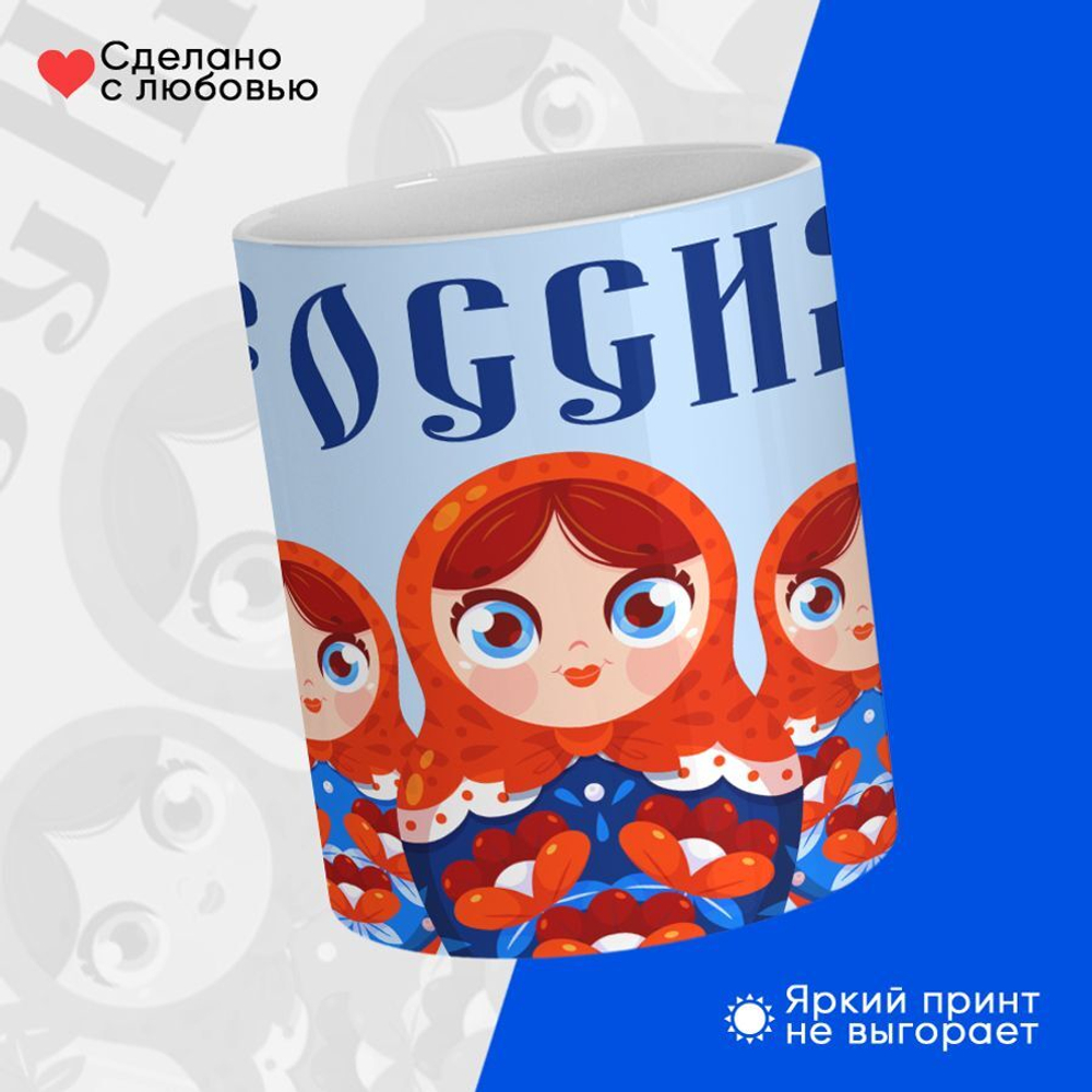 Кружка ТМ Ларец, Россия, День России, 330мл, 1шт
