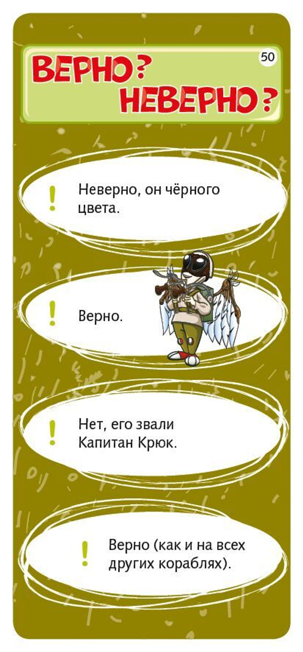 Учимся точным наукам с Филом. 270 увлекательных вопросов и ответов. Новаторы