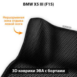 передние эва коврики в авто bmw x5 III f15, от supervip
