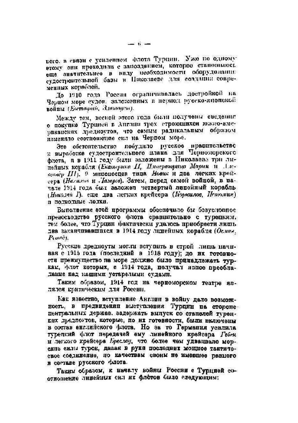 Два боя | М.А. Петров