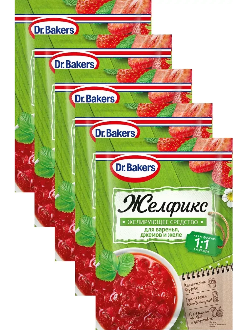 Желирующее средство для варенья 20г * 5 штук