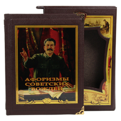 Подарочная книга "Афоризмы советских вождей" (в футляре)