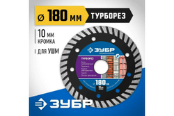 Алмазный отрезной диск ЗУБР Профессионал Турборез 180 мм, по бетону 36652-180_z02