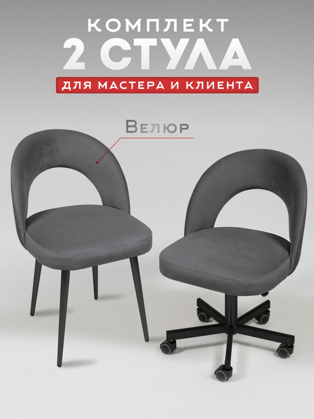 Стул мастера на колесиках Massagecomplekt Сансет Люкс, сталь, велюр, пыльно-розовый