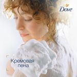 Крем-гель для душа 610 мл, DOVE "Глубокое питание и увлажнение"