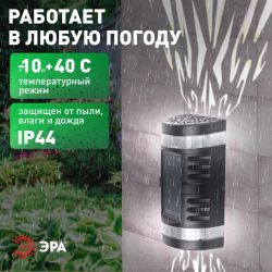 Светильник уличный ЭРА ERAFS012-11 на солнечной батарее настенный Кружево 2 LED | Садовые фасадные светильники