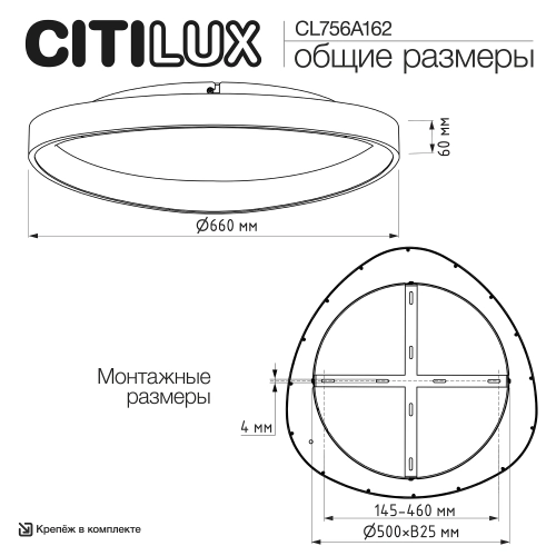 Потолочная светодиодная люстра Citilux Genka Smart CL756A162 LED RGB