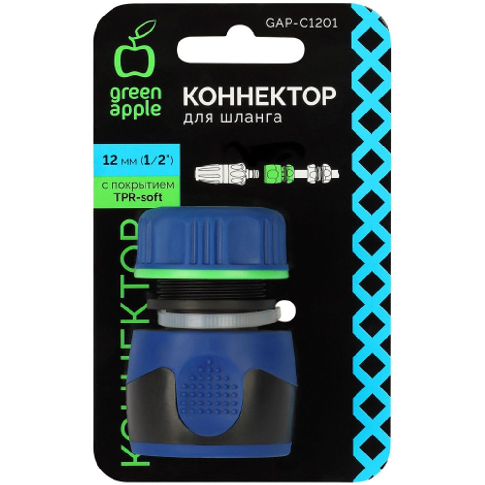 Коннектор GREEN APPLE GAP-C1201 для шланга 12 мм 1/2 дюйма пластик ТПР | GREEN APPLE