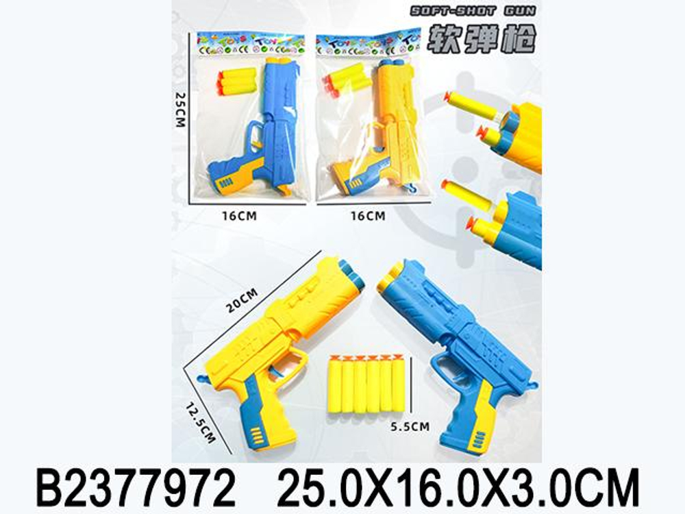 Пистолет с мягк.пулями, пакет 568-7