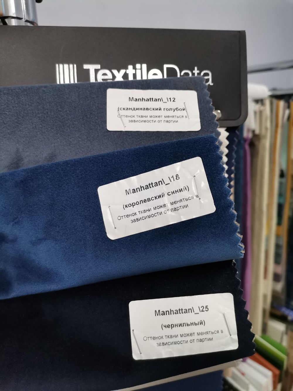 Велюр Manhattan (Манхэттен) 18 королевский синий