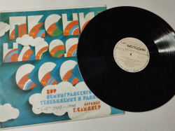 Винтажная виниловая пластинка LP Хор Ленинградского Радио И Телевидения Песни Народов СССР (СССР 1983)